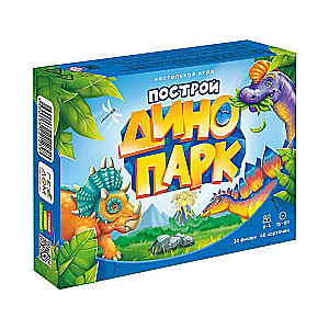 Galda spēle - Uzbūvē dinozauru parku