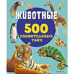 Dzīvnieki