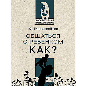 Sazināties ar bērnu. Kā?