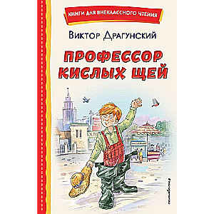 Profesors skābo zupu
