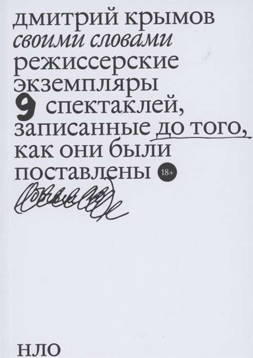 Saviem vārdiem