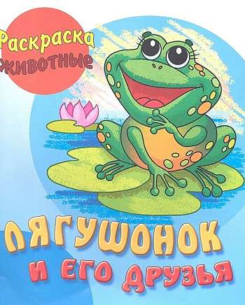 Varde un viņa draugi