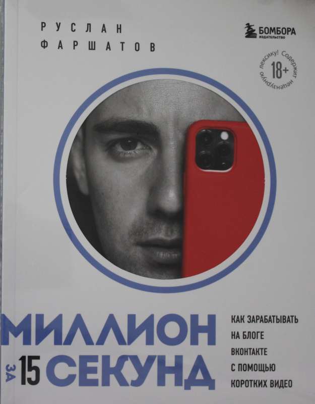 Miljons 15 sekundēs. Kā pelnīt naudu ar VKontakte emuāru, izmantojot īsus video