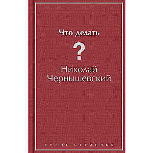 Ko darīt?