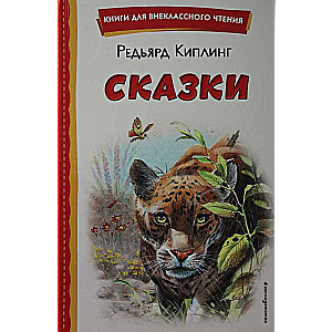 Pasakas
