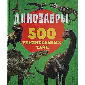 Dinozauri