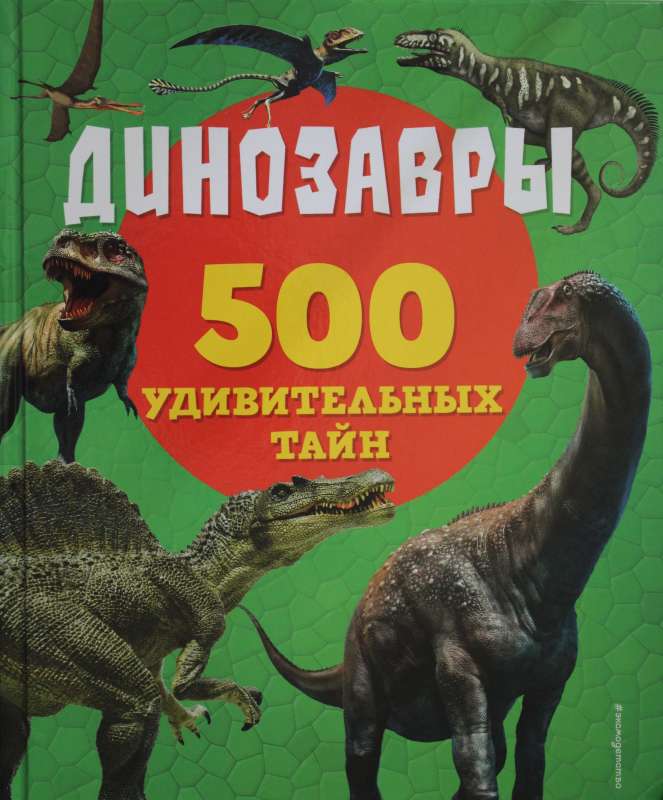 Dinozauri