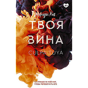 Tava vaina