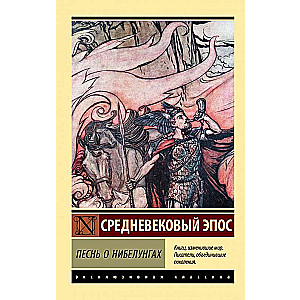 Nibelungu dziesma