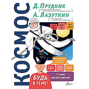 Kosmoss