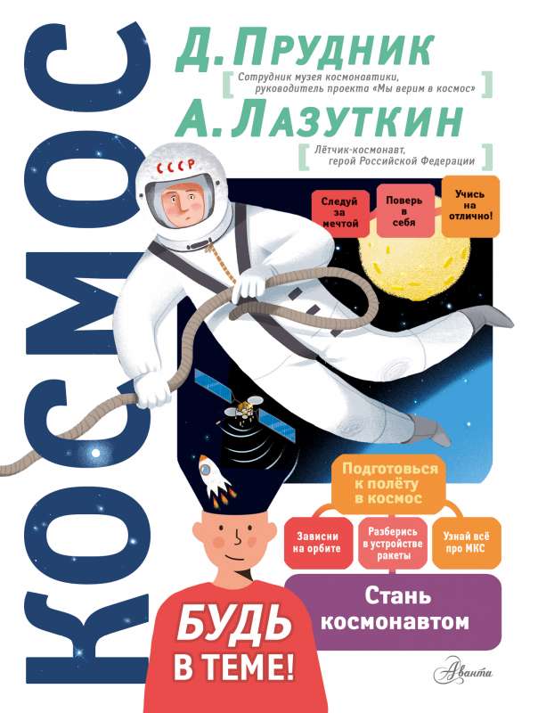 Kosmoss