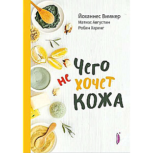 Ko āda nevēlas