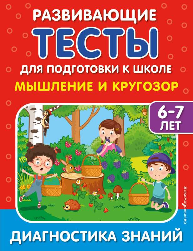 Domāšana un redzesloks