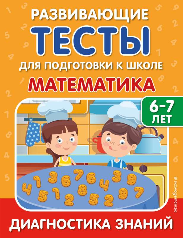 Matemātika