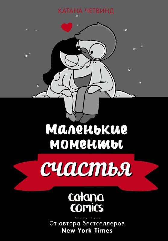 Mazi laimes mirkļi