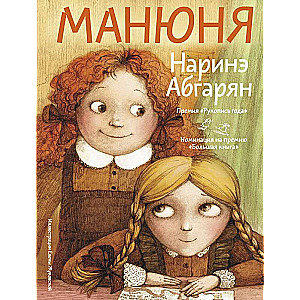 Manjūņa