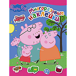Cūciņa Peppa. Daudzreiz lietojamās uzlīmes