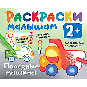 Noderīgas mašīnas