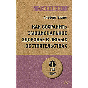 Kā saglabāt emocionālo veselību jebkuros apstākļos