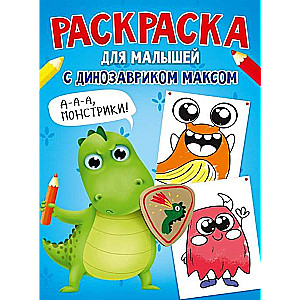 Krāsojamā grāmata mazajiem ar dinozauru Maksu. Monstri
