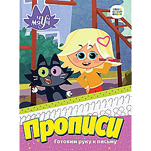 Raksti. Gatavojam roku rakstīšanai