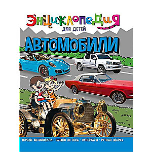 Automobiļi
