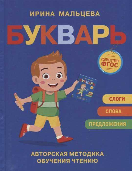 Bikvars