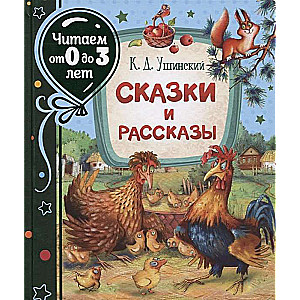 Pasakas un stāsti