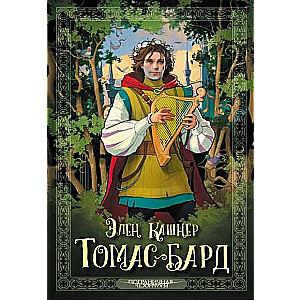 Toms-Bards