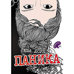 Panika