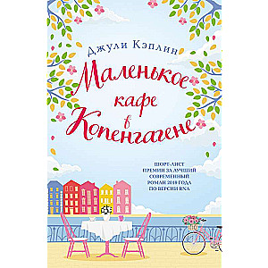 Mazais kafija Kopenhāgenā