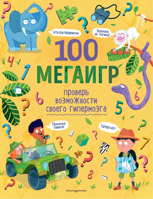 100 mегаigru. Pārbaudi sava hipermozga iespējas!