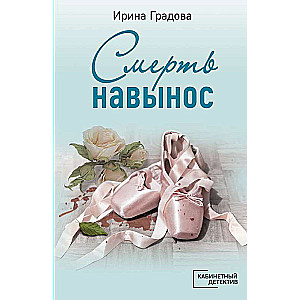 Nāve līdzņemšanai