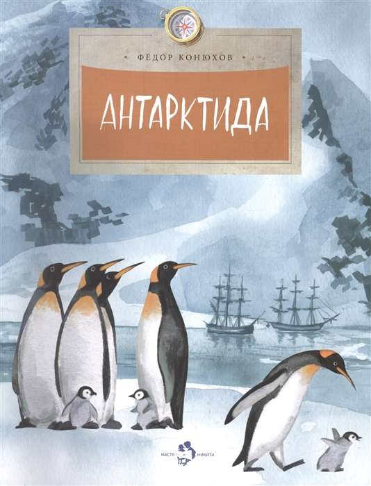 Antarktīda