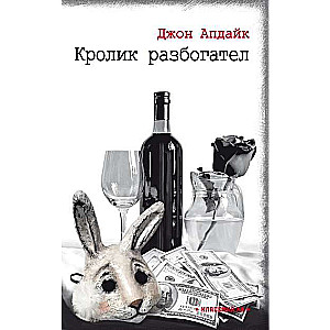 Trusis kļuva bagāts