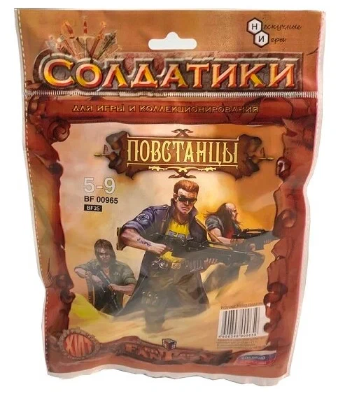 Karavīru komplekts - Fantāzijas cīņas. Sacelšanās