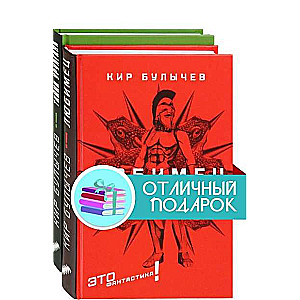 Tas ir fantastika! Komplektā ir 2 grāmatas