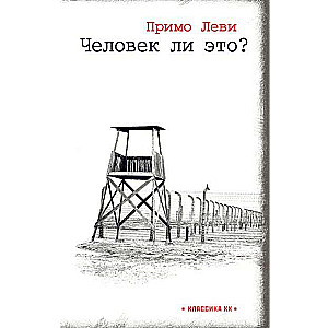Vai tas ir cilvēks?