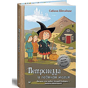 Petronella un ledus maģija