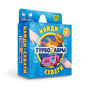 Kāršu spēle. Sērija Atrodi-satver. Turbozvēri. 57 kārtis