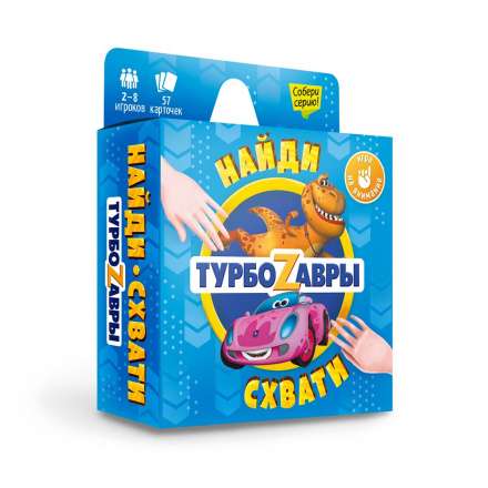 Kāršu spēle. Sērija Atrodi-satver. Turbozvēri. 57 kārtis