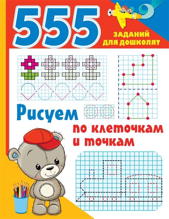 Zīmējam pa kvadrātiem un punktiem