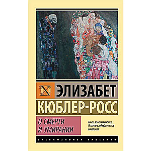 Par nāvi un mirstību