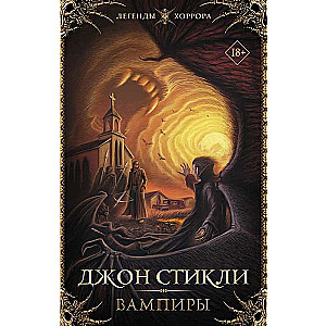 Vampīri