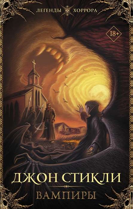 Vampīri