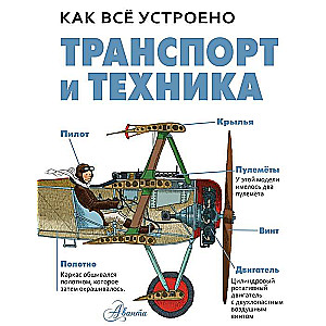 Transports un tehnika