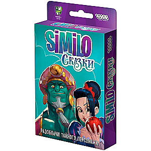 Galda spēle - Similo. Pasakas