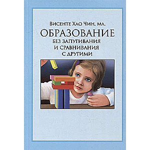 Izglītība bez iebiedēšanas un salīdzināšanas ar citiem