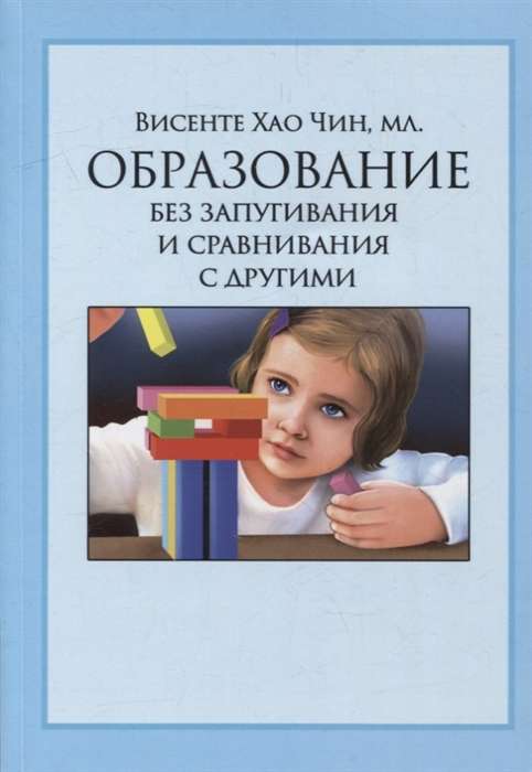 Izglītība bez iebiedēšanas un salīdzināšanas ar citiem