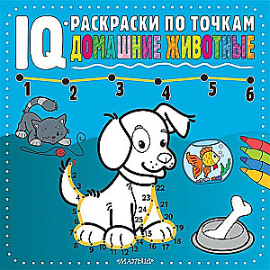 Mājas dzīvnieki